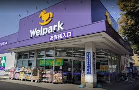 ドラックストア　ウェルパーク大森貝塚店（ドラッグストア）まで742m