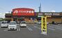 ドラックストア　クスリのアオキ 佐原北店（ドラッグストア）まで687m