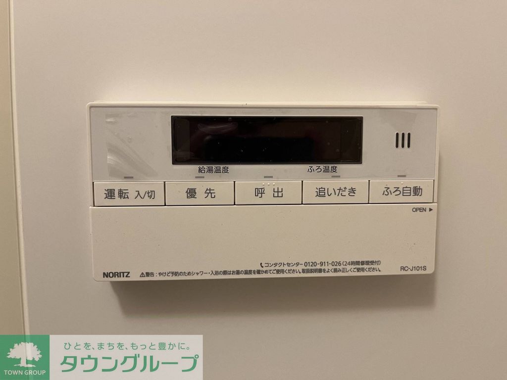 その他　★お部屋探しはタウンハウジング稲田堤店まで★