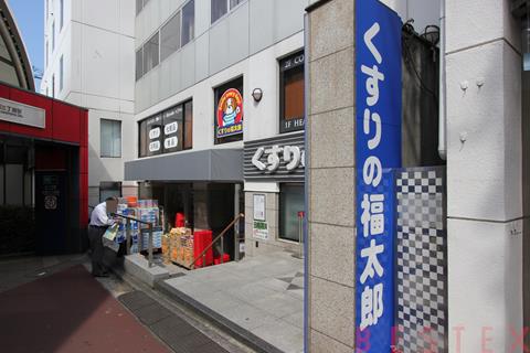 ドラックストア　くすりの福太郎本郷店（ドラッグストア）まで611m