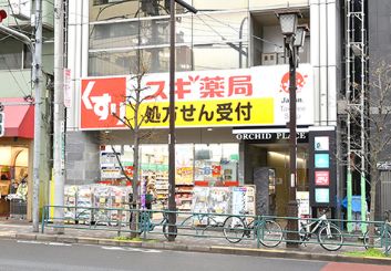 ドラックストア　スギ薬局駒込店（ドラッグストア）まで66m