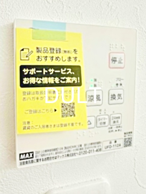 その他設備　浴室乾燥機操作パネルです。