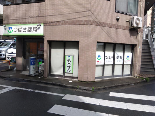ドラックストア　つばさ薬局（ドラッグストア）まで157m