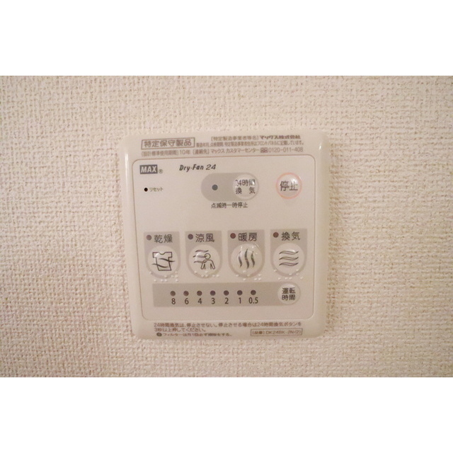 その他設備　浴室乾燥機ついてます