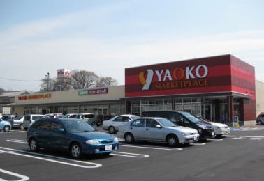 スーパー　ヤオコー 大宮大成店（スーパー）まで1043m