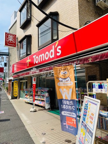 ドラックストア　トモズ 駒沢駅前店（ドラッグストア）まで1059m
