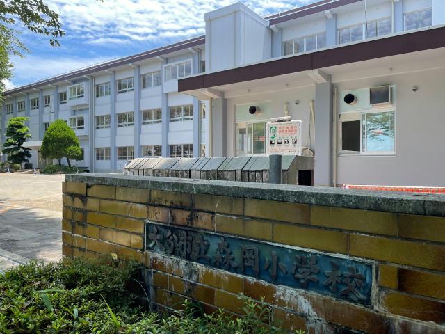 小学校　大分市立森岡小学校（小学校）まで663m