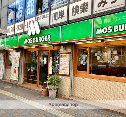 飲食店　モスバーガー蒲田西口店（飲食店）まで54m