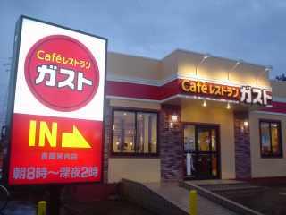 飲食店　ガスト（飲食店）まで490m