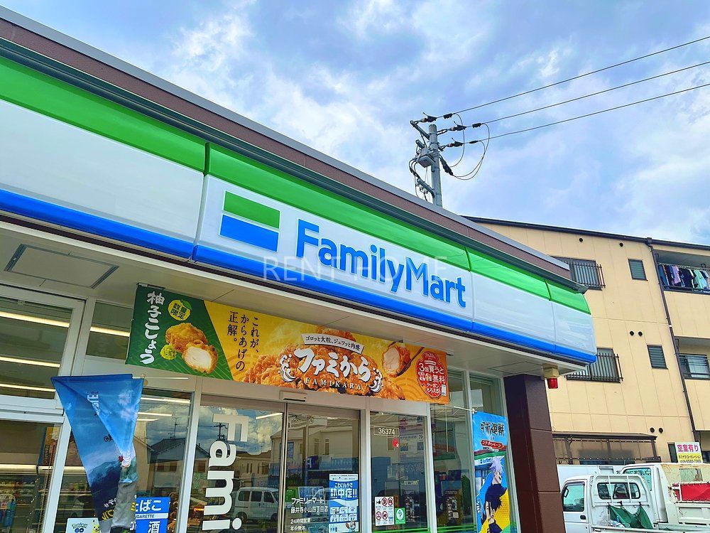 コンビニ　ファミリーマート藤井寺小山四丁目店（コンビニ）まで770m