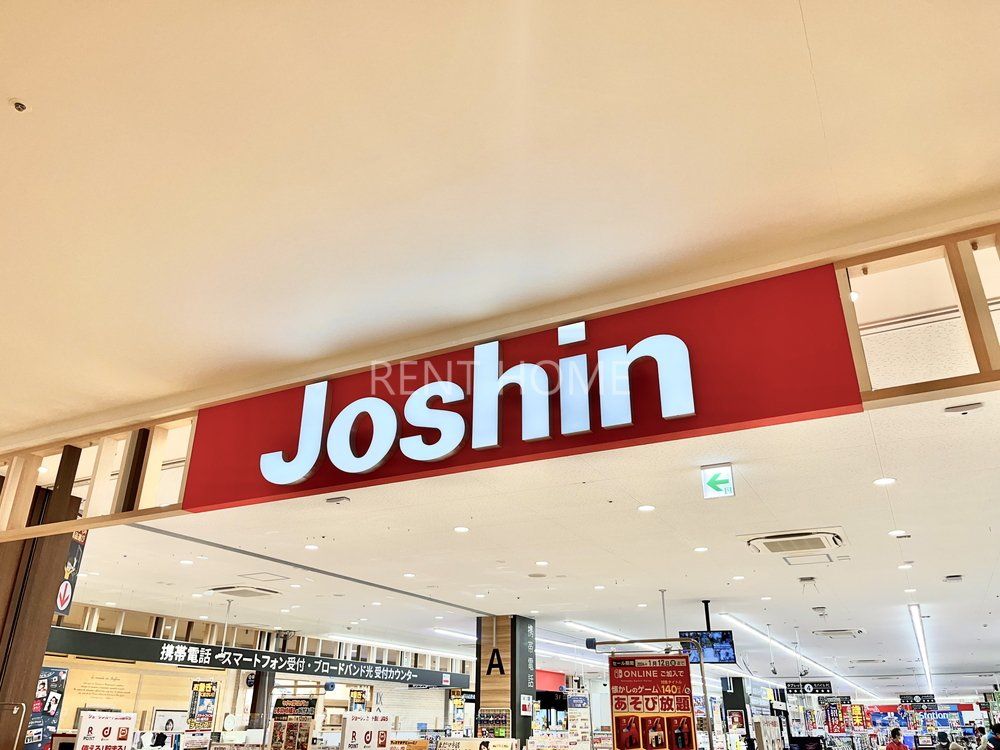 ホームセンター　ジョーシン藤井寺イオン店（ホームセンター）まで940m