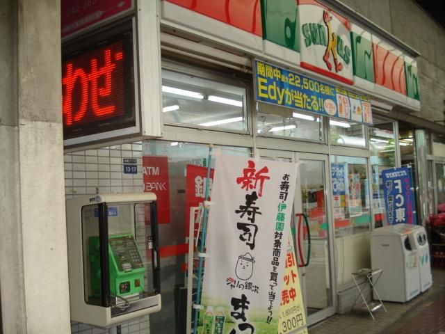 その他　★武蔵小金井駅周辺★（その他）まで200m