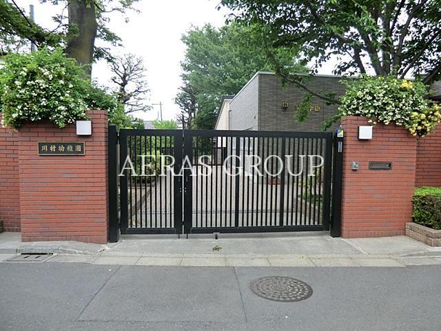 幼稚園・保育園　川村幼稚園（幼稚園・保育園）まで250m