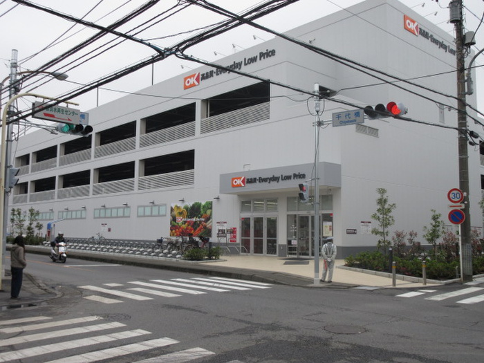 スーパー　オーケー川和町（スーパー）まで515m