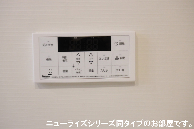 その他設備　未完成の為イメージ写真です