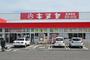スーパー　キヌヤ 二宮店（スーパー）まで823m