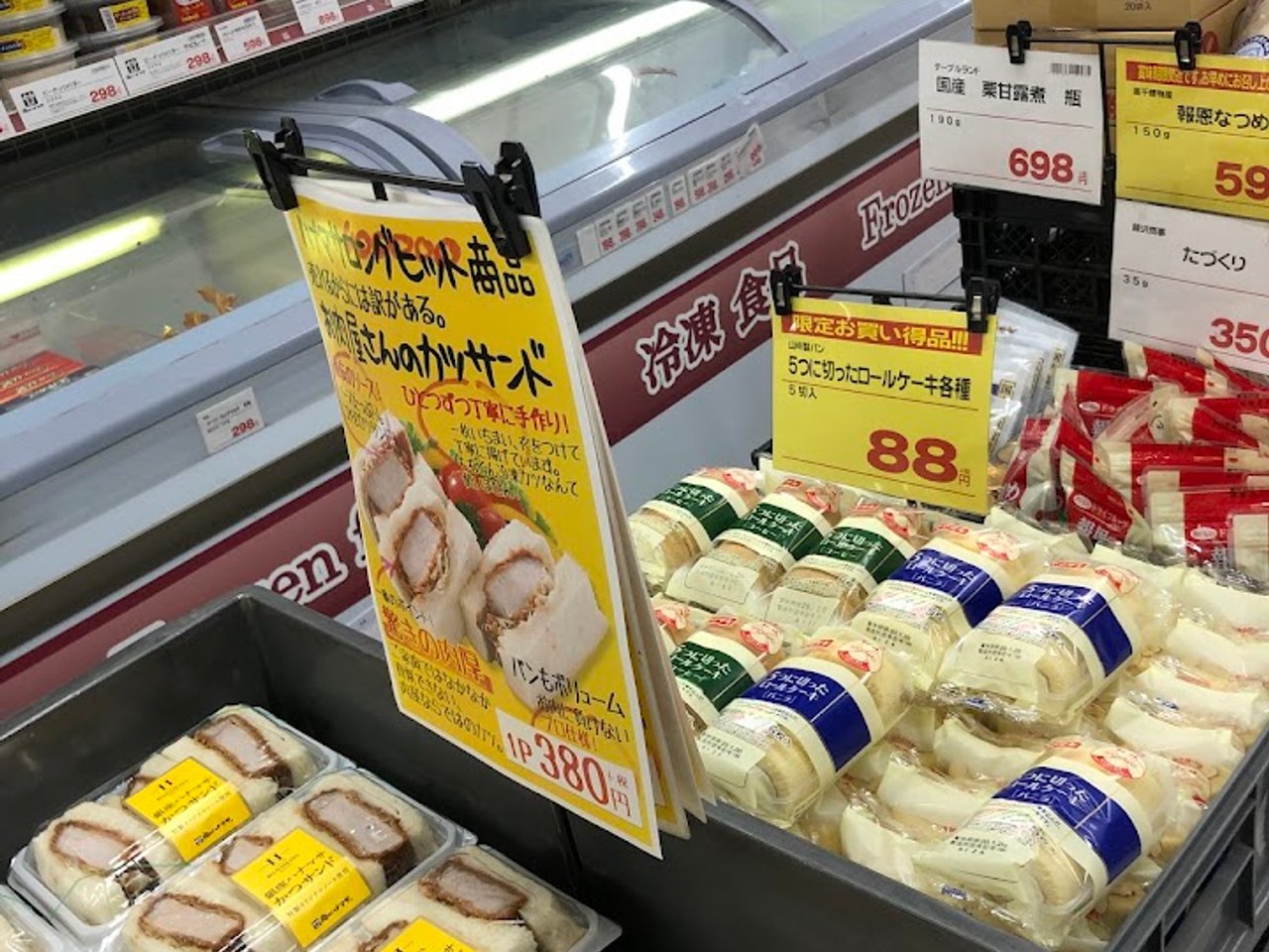 スーパー　肉のハナマサ 方南町店（スーパー）まで100m