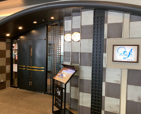 飲食店　晁隆房（飲食店）まで216m