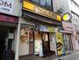 飲食店　カレーハウス CoCo壱番屋 足立区竹の塚店（飲食店）まで789m