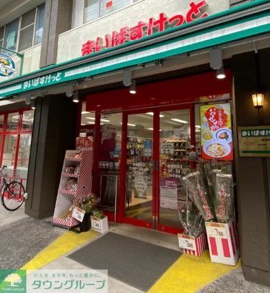 スーパー　まいばすけっと綾瀬駅西店（スーパー）まで290m