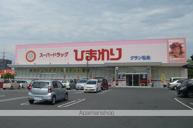 その他　ひまわりグラン松永店（その他）まで1700m