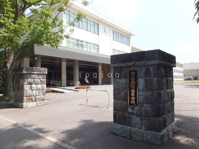 高校・高専　市立函館高校（高校・高専）まで1320m