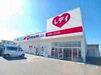 ドラックストア　くすりのレディ仏生山店さん（ドラッグストア）まで700m