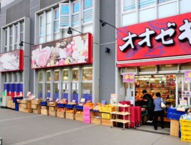 スーパー　スーパーオオゼキ三鷹店（スーパー）まで913m