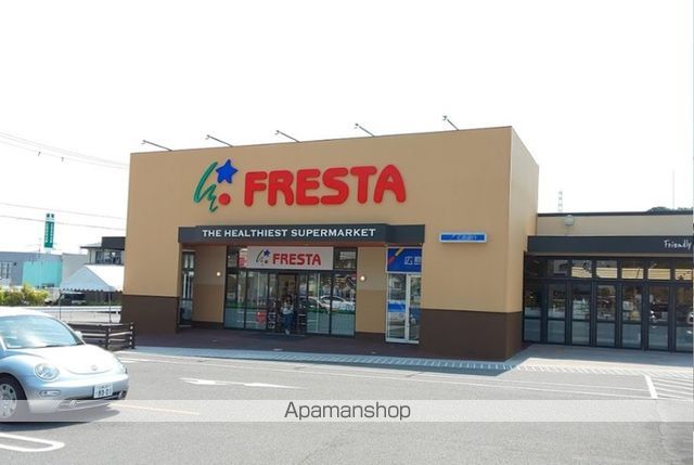 スーパー　フレスタ温品店（スーパー）まで802m