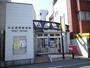 郵便局　大正泉尾郵便局（郵便局）まで347m
