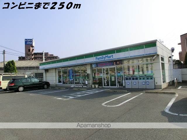 コンビニ　ファミリーマート（コンビニ）まで250m