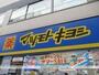 ドラックストア　薬 マツモトキヨシ 方南町店（ドラッグストア）まで496m