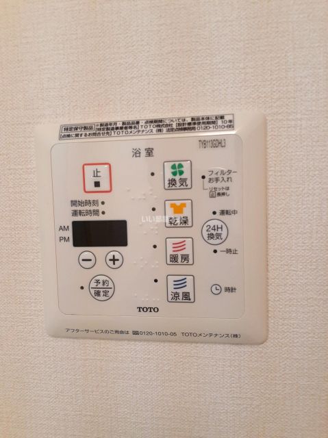 その他設備