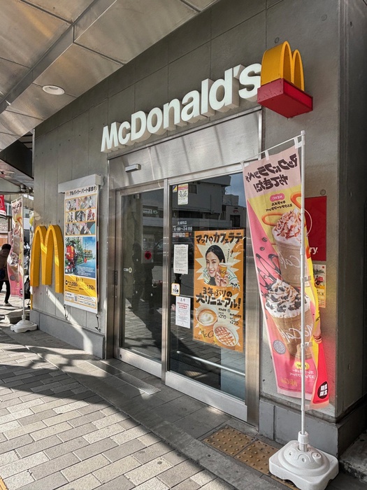 飲食店　マクドナルド（飲食店）まで290m