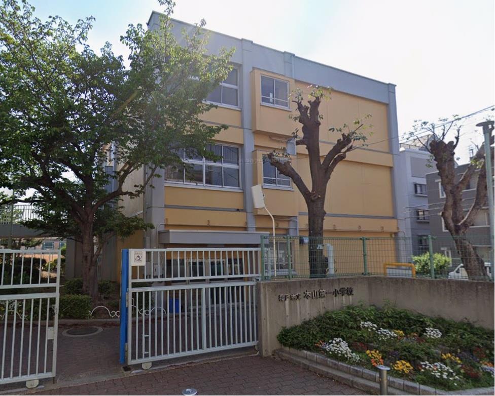 小学校　本山第一小学校（小学校）まで388m