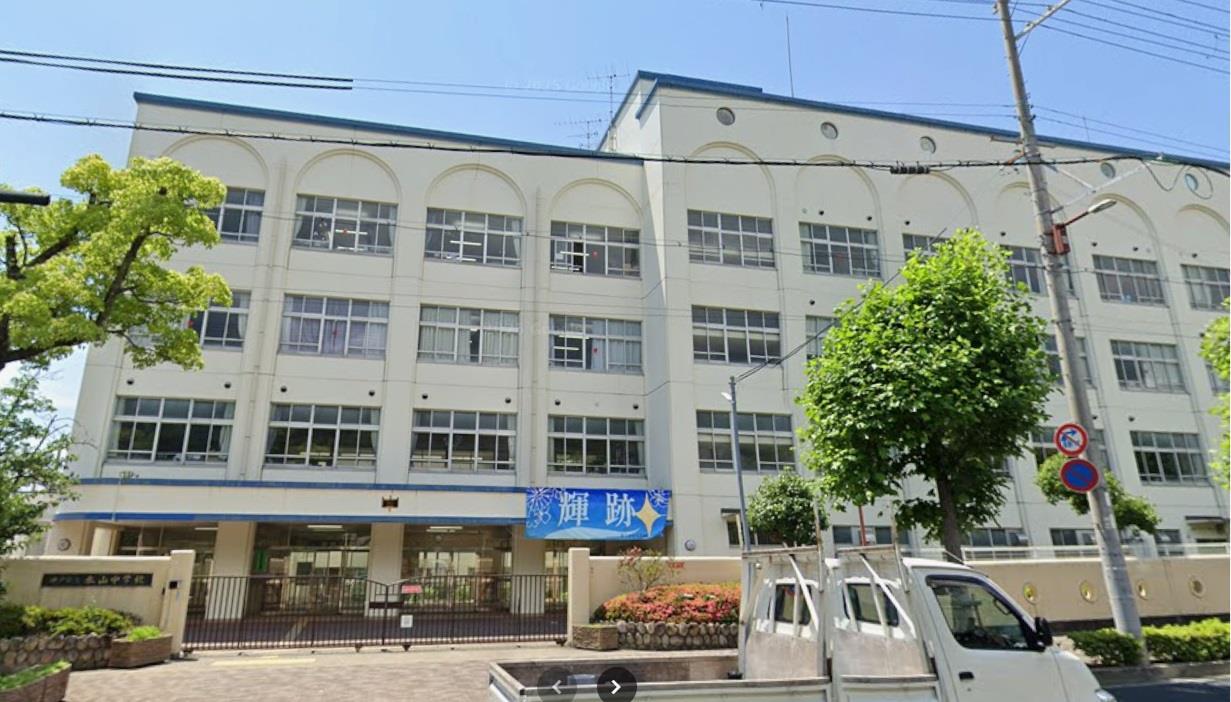 中学校　本山中学校（中学校）まで676m