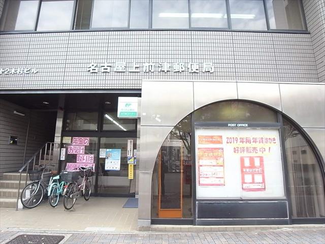 郵便局　名古屋上前津郵便局（郵便局）まで230m