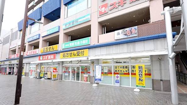ドラックストア　スギ薬局垂水駅前店（ドラッグストア）まで509m
