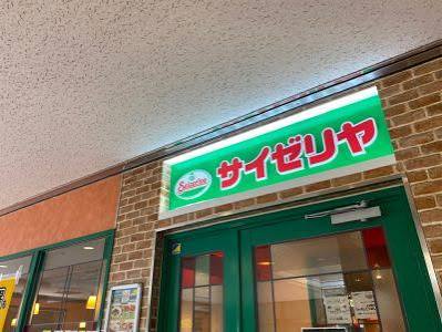 飲食店　サイゼリヤレバンテ垂水1番館店（飲食店）まで500m