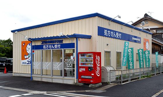 ドラックストア　ユタカ調剤薬局守山II（ドラッグストア）まで306m