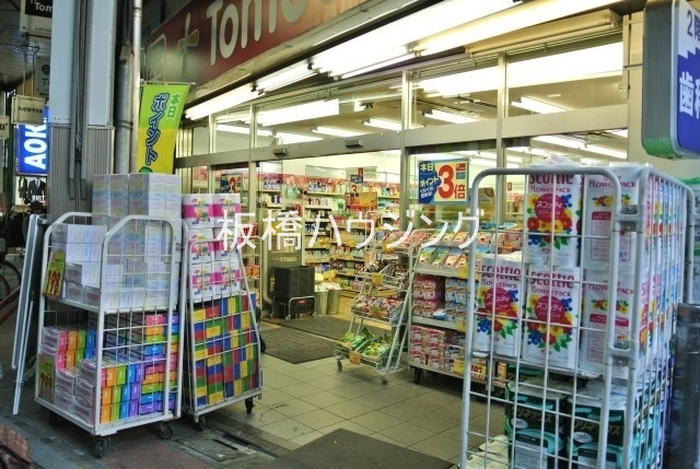ドラックストア　トモズ大山店（ドラッグストア）まで136m