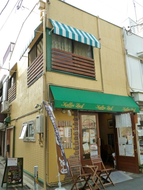 飲食店　カフェ?リーゼル（飲食店）まで1432m
