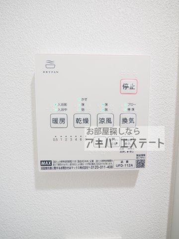 その他　※同一仕様写真