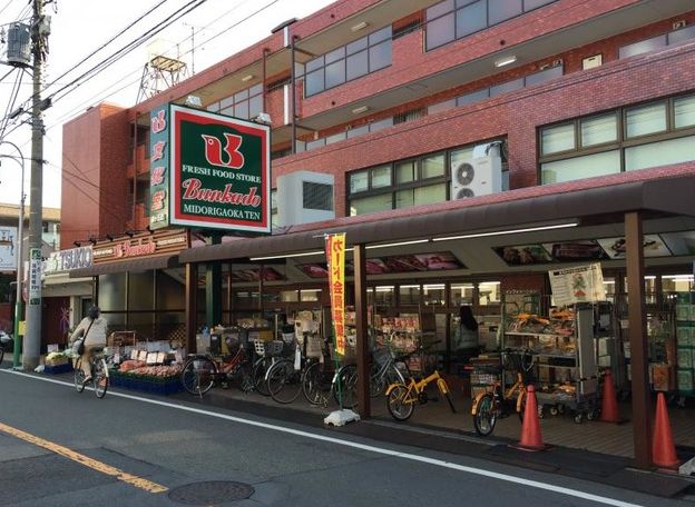 スーパー　スーパー文化堂緑が丘店（スーパー）まで411m