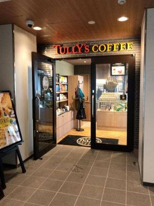 飲食店　タリーズコーヒー奥沢駅店（飲食店）まで547m