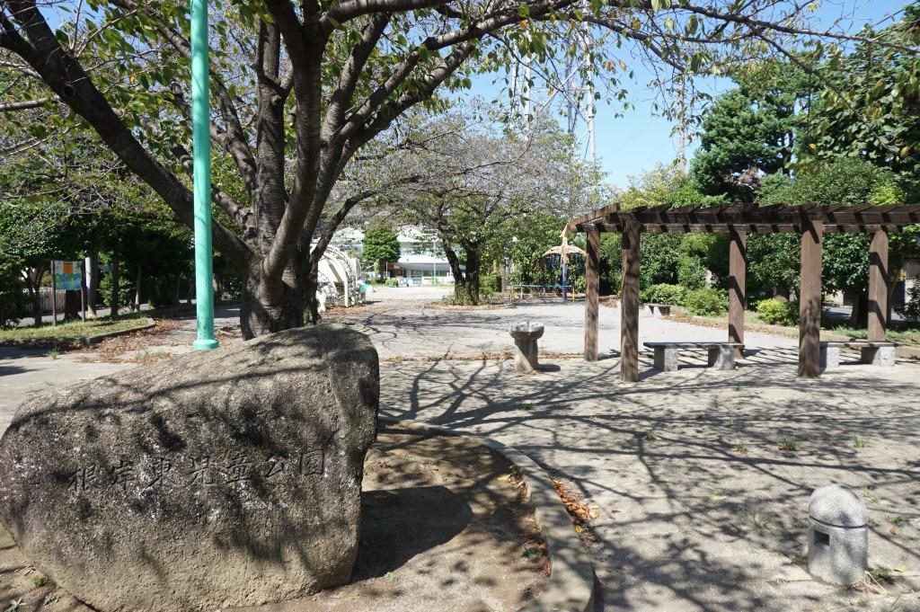 公園　根岸東児童公園（公園）まで693m