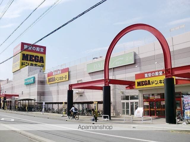その他　ＭＥＧＡドン・キホーテ（その他）まで1000m