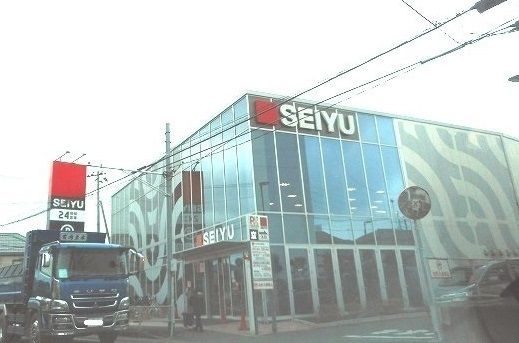 スーパー　SEIYU朝霞根岸店（スーパー）まで350m