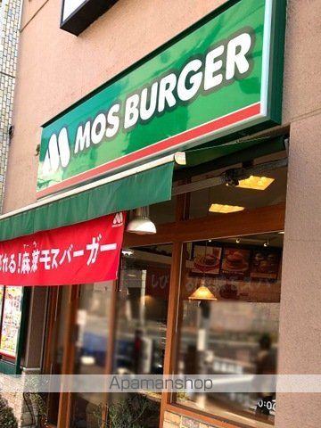 飲食店　モスバーガー大塚北口店（飲食店）まで286m