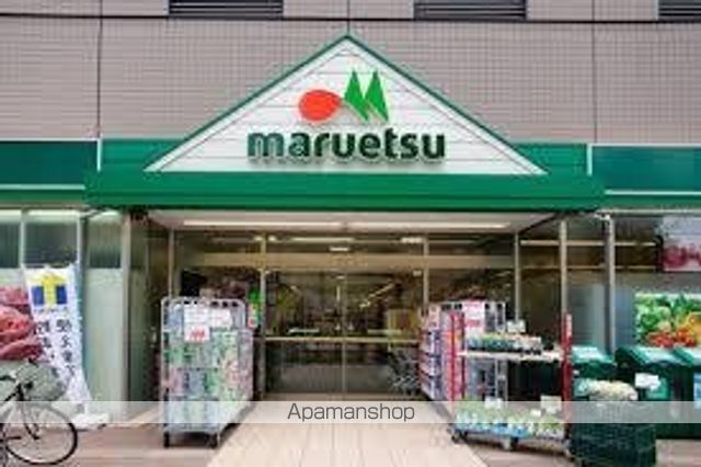 その他　【スーパー】マルエツ　清澄白河店（その他）まで245m